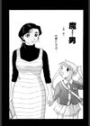 魔男試し読み4ページ
