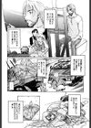 魔男試し読み7ページ