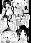 魔帝淫遊帖試し読み3ページ