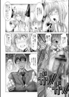 魔乳・堕乳試し読み8ページ