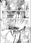魔乳・堕乳試し読み9ページ
