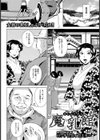 魔乳館【単話】試し読み2ページ