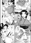 魔乳館【単話】試し読み4ページ