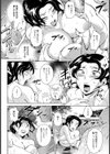魔乳館【単話】試し読み6ページ