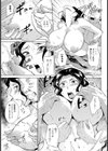 魔乳館【単話】試し読み7ページ