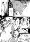 魔物の潜む森試し読み8ページ