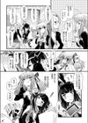 魔法のいもうと まい・シスター試し読み2ページ