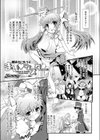 魔法のいもうと まい・シスター試し読み3ページ
