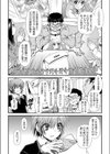 魔法のいもうと まい・シスター試し読み4ページ