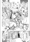 魔法のいもうと まい・シスター試し読み6ページ