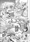 魔法のいもうと まい・シスター試し読み7ページ