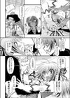 魔法のいもうと まい・シスター試し読み8ページ