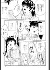 魔法のひとみ試し読み4ページ
