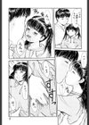 魔法のひとみ試し読み6ページ