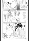 魔法のひとみ試し読み7ページ