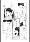 魔法のひとみ試し読み9ページ