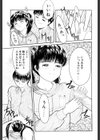 魔法のひとみ試し読み10ページ