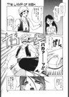 魔法のランプにお願い。試し読み6ページ