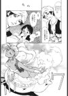 魔法のランプにお願い。試し読み7ページ