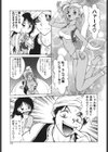 魔法のランプにお願い。試し読み8ページ