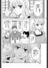 魔法の呪文試し読み2ページ