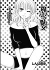 魔法の呪文試し読み3ページ