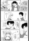魔法の呪文試し読み7ページ