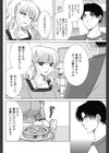 魔法の呪文試し読み8ページ