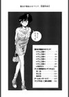 魔法の電脳少女マリア試し読み3ページ