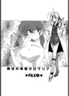 魔法の電脳少女マリア試し読み4ページ