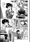 魔法の電脳少女マリア試し読み6ページ