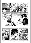 魔法の電脳少女マリア試し読み7ページ