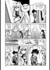 魔法の電脳少女マリア試し読み8ページ