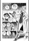 魔法の電脳少女マリア試し読み9ページ