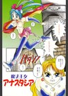魔法王女 初期作品集試し読み2ページ
