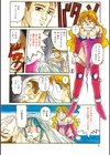 魔法王女 初期作品集試し読み3ページ
