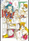 魔法王女 初期作品集試し読み4ページ