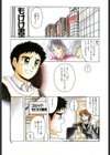 魔法王女 初期作品集試し読み6ページ