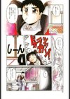 魔法王女 初期作品集試し読み7ページ
