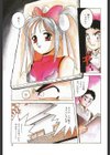 魔法王女 初期作品集試し読み8ページ