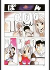 魔法王女 初期作品集試し読み9ページ