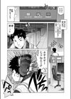 魔法使いのバースデイ試し読み1ページ