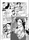 魔法使いのバースデイ試し読み3ページ