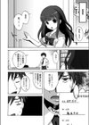 魔法少女、目指してます試し読み2ページ