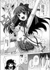 魔法少女、目指してます試し読み4ページ