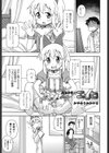 魔法少女☆エリカ試し読み1ページ