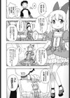 魔法少女☆エリカ試し読み2ページ
