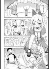 魔法少女☆エリカ試し読み4ページ