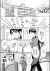 魔法少女エリリン？！試し読み1ページ