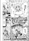 魔法少女エリリン？！試し読み2ページ